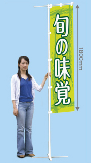 大のぼりのサイズ
