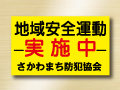 蛍光マグネット-イメージ画像