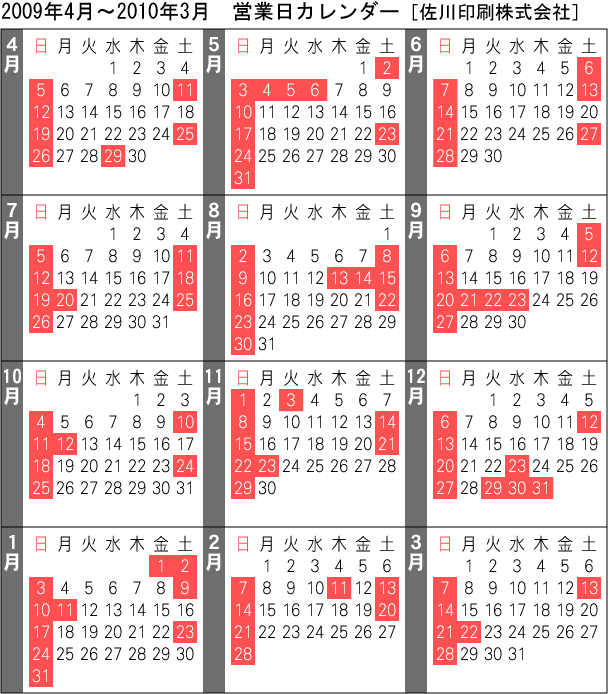 2008-2009�c�ƃJ�����_�[