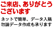 ご来店ありがとうございます
