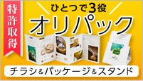 オリパック