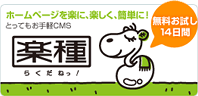 楽種