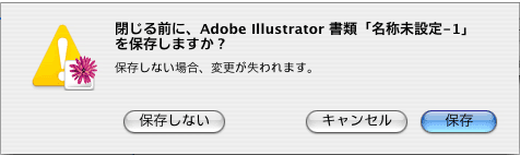 ファイルの更新