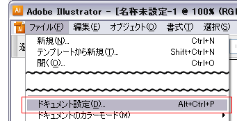 ドキュメントサイズ オブジェクトサイズの変更方法 ソフト別編 ネット印刷 印刷処さかわ
