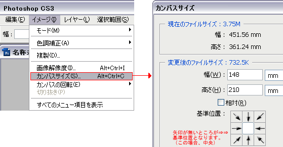 ドキュメントサイズ オブジェクトサイズの変更方法 ソフト別編 ネット印刷 印刷処さかわ