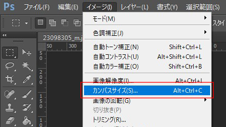 Photoshopでカンバスサイズを開く