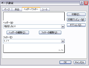 設定画面
