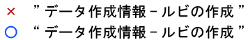 二重引用符の誤り-横書きの場合