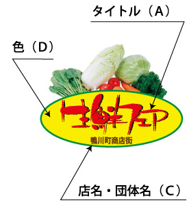 エプロンサンプルデザイン-生鮮フェア