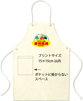 エプロンサンプル画像