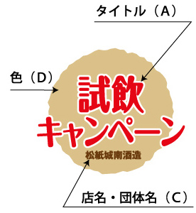 エプロンサンプルデザイン-キャンペーン