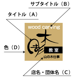 エプロンサンプルデザイン-木彫教室