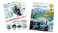 ジャバラパックイメージ