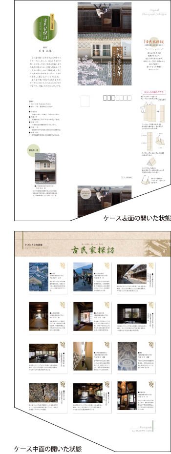 展開図の画像