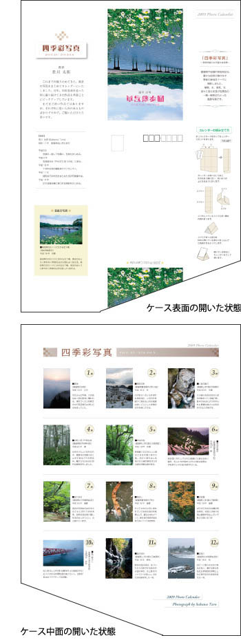 展開図の画像