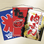 吊り下げ旗-イメージ画像