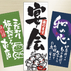 店頭幕-イメージ画像