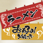 のれん-イメージ画像