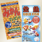 タペストリー-イメージ画像