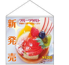 メニュータペスタリー