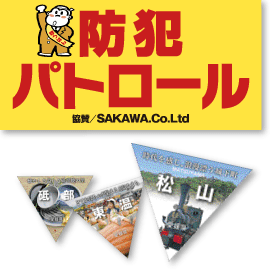 防犯パトロール