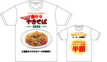 Tシャツメニュー