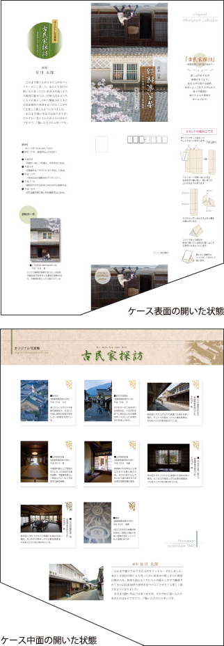 展開図画像