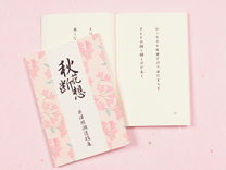 時事評論-製作事例の写真