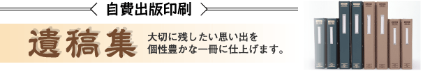 自費出版印刷-時事評論