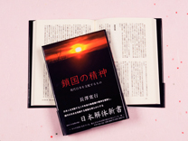 時事評論-製作事例の写真
