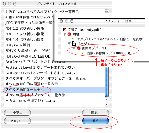 Pdf Tips 1 佐川印刷株式会社