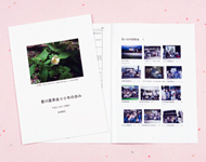 周年記念誌印刷事例-画像