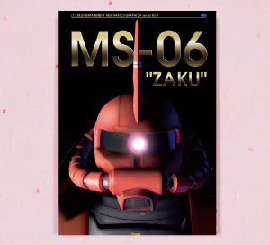 同人誌事例写真-MS-06ZAKU