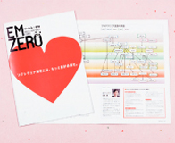 ソフトウェア情報誌「EM-ZERO」-事例写真