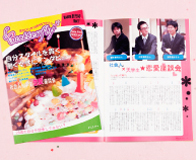 女性向け情報誌「Butterfly」-事例写真