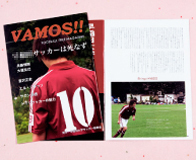 フットボールマガジン「VAMOS!!」-事例写真