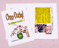 食文化情報誌「Choo-Ducky!」-事例写真