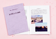 一太郎入稿（無線綴じ）-事例写真