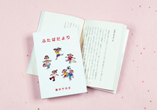 弊社編集（カバー付）-事例写真